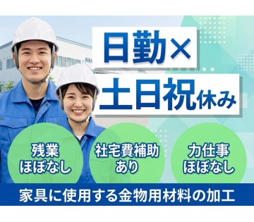 UTエージェント株式会社／関東