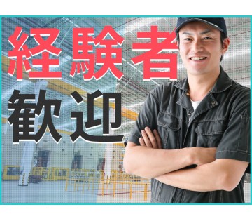 UTエージェント株式会社／関東