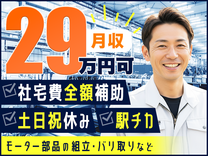 UTエージェント株式会社／関東