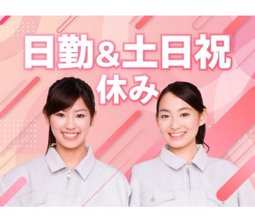 UTエージェント株式会社／関東