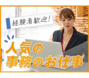 UTエージェント株式会社／関東