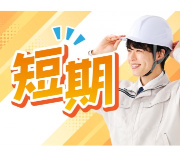 UTエージェント株式会社／関東