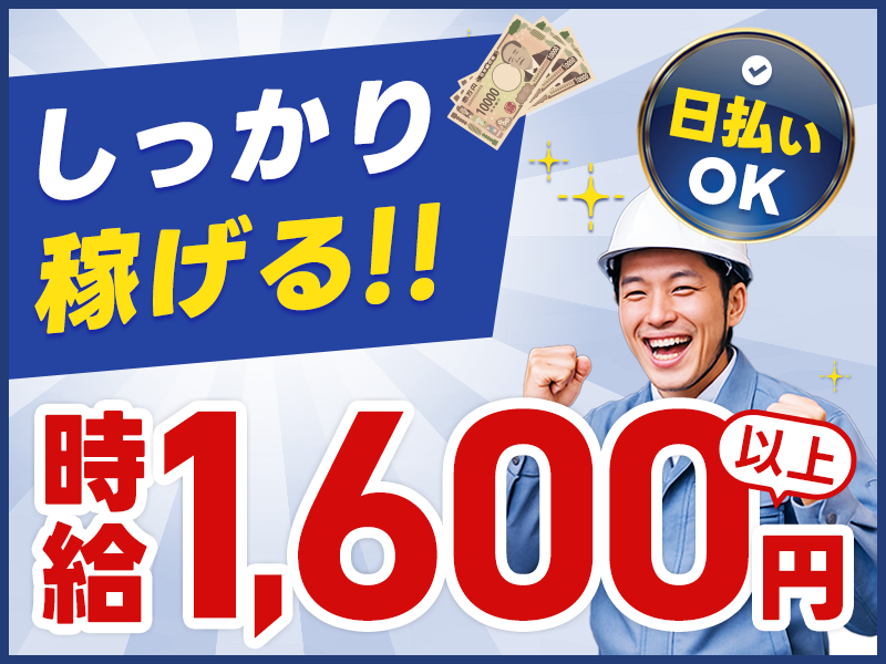 アルバイトイメージ画像