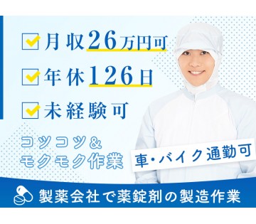 UTエージェント株式会社／関東