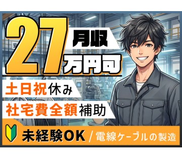 UTエージェント株式会社／関東