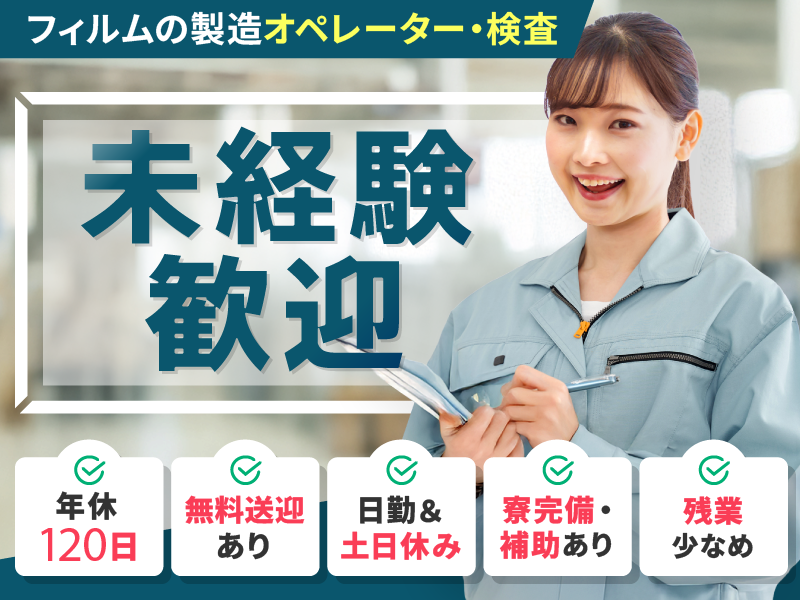 UTエージェント株式会社／関東