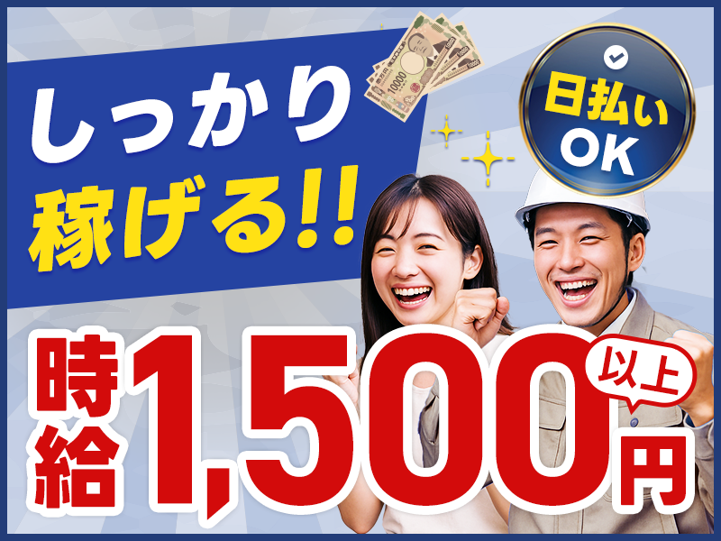【高時給1500円♪】封書の検品・仕分けなど！土日祝休み☆残業ほ...