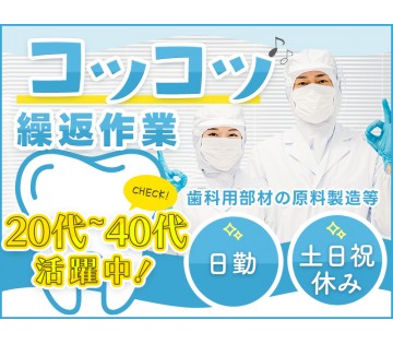 UTエージェント株式会社／関東