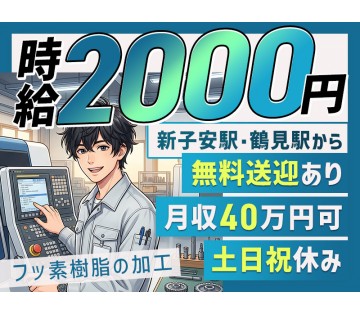 UTエージェント株式会社／南関東第一CU