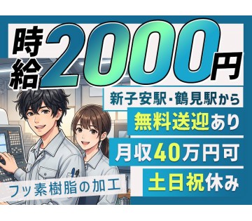 UTエージェント株式会社／南関東第一CU