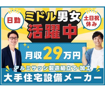 UTエージェント株式会社／関東