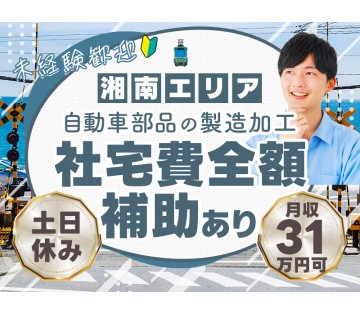 UTエージェント株式会社／関東