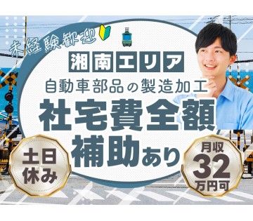 UTエージェント株式会社／関東