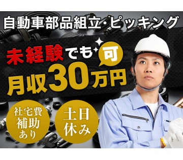 UTエージェント株式会社／南関東