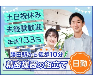 UTエージェント株式会社／関東