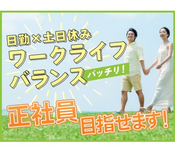 日勤×土日休み☆未経験スタート歓迎！！チューブ入り調味料の製造♪...