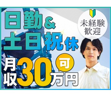 UTエージェント株式会社／関東