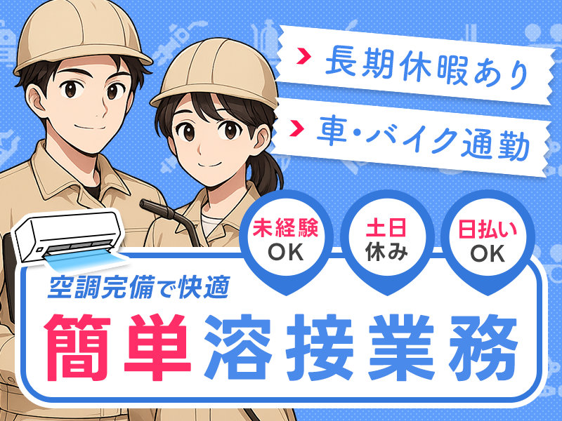 UTエージェント株式会社／関東