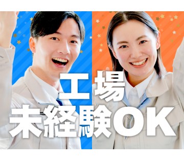UTエージェント株式会社／南関東第一CU