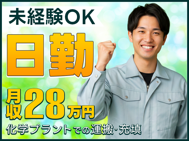 UTエージェント株式会社／関東(千葉県市原市/五井駅/建築・土木・設備)_1