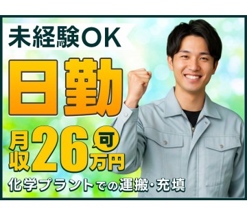 UTエージェント株式会社／関東