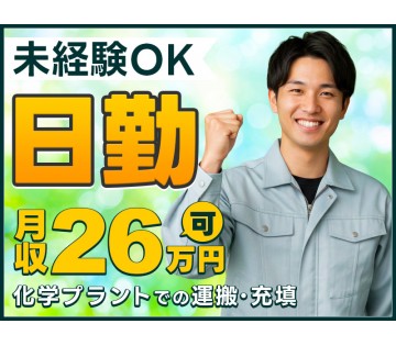 UTエージェント株式会社／南関東