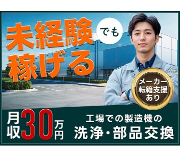 UTエージェント株式会社／関東(千葉県市原市/五井駅/建築・土木・設備)_1