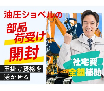 UTエージェント株式会社／関東