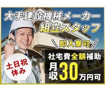 UTエージェント株式会社／関東