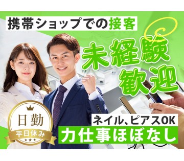 UTエージェント株式会社／関東