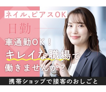 UTエージェント株式会社／関東