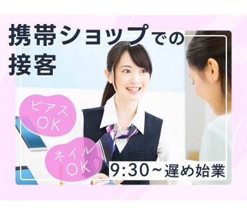 UTエージェント株式会社／関東