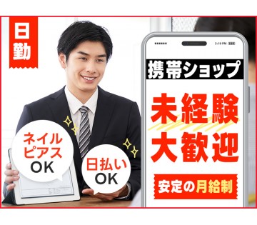 UTエージェント株式会社／関東