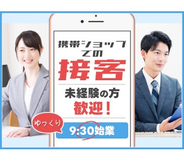 UTエージェント株式会社／関東