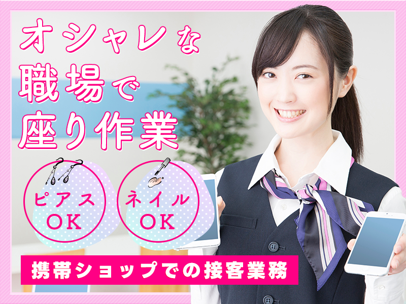 UTエージェント株式会社／北関東