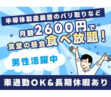 UTエージェント株式会社　西日本第二CU