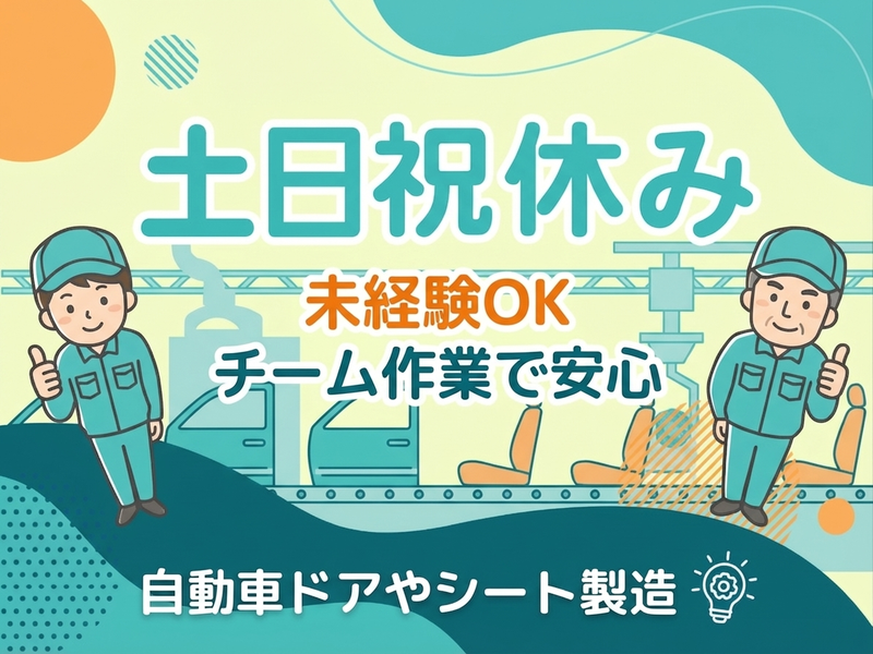 UTエージェント株式会社　西日本第二CU