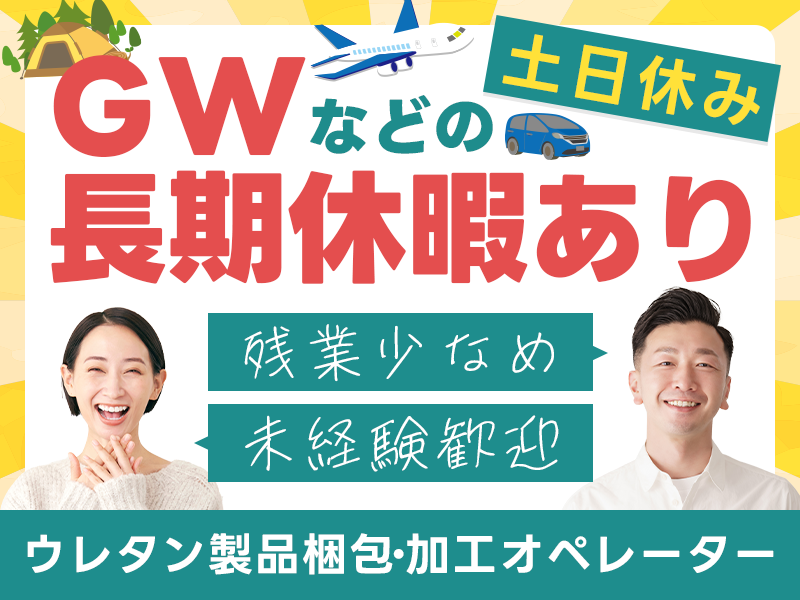 UTエージェント株式会社　西日本第二CU