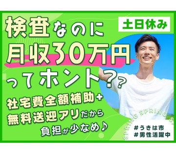 UTエージェント株式会社　西日本第二CU
