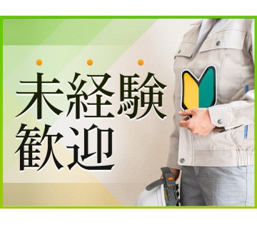 UTエージェント株式会社　西日本第二CU