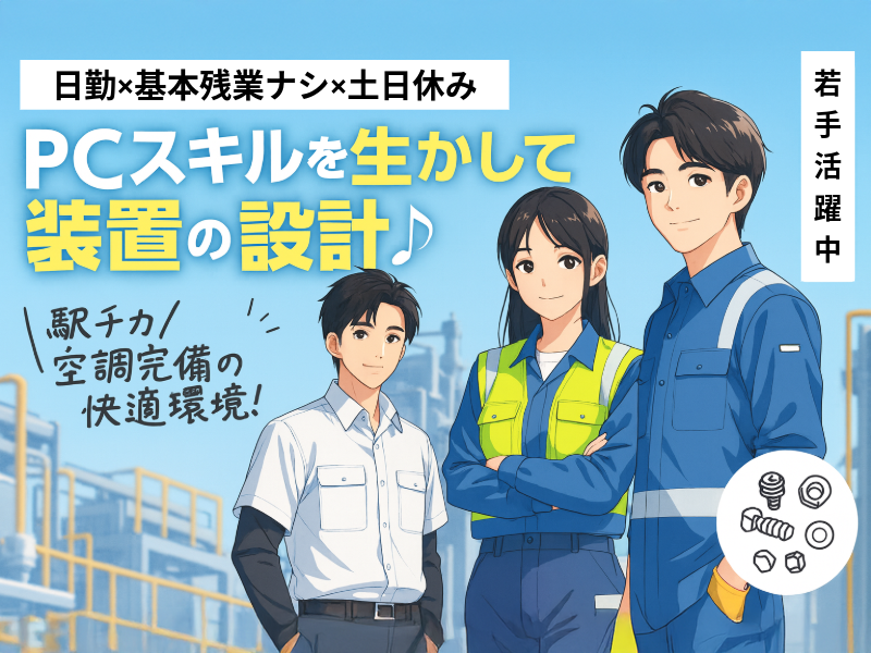 UTエージェント株式会社　西日本第二CU