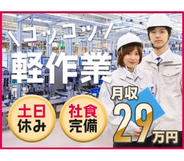 UTエージェント株式会社　西日本第二CU(大分県宇佐市/宇佐駅/建築・土木・設備)_1
