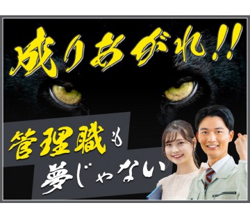 UTエージェント株式会社　西日本第二CU