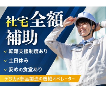 UTエージェント株式会社　西日本第二CU