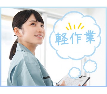 【20代,30代活躍中】【5月入社限定☆定着支援金5万円】【日勤...