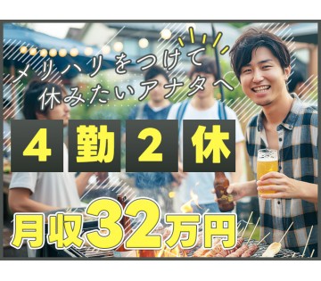 社宅費補助あり×月収32万円可☆バッテリー部品の製造補助・検査♪...