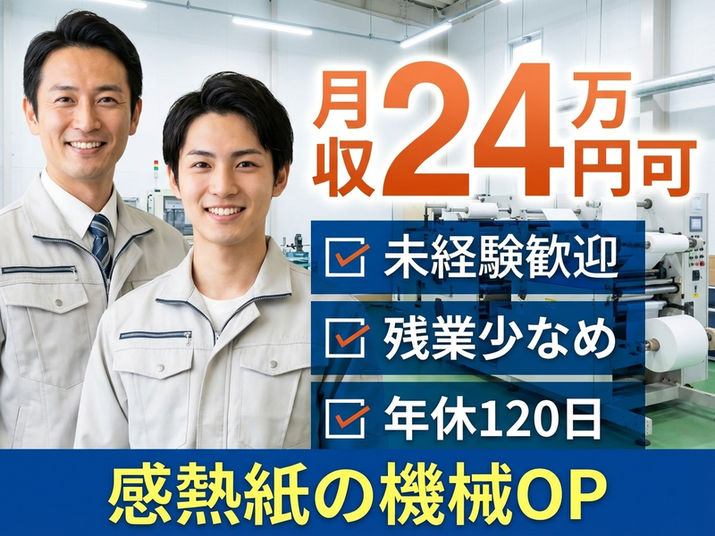 UTエージェント株式会社　関西北陸CS　直轄AUのアルバイト情報