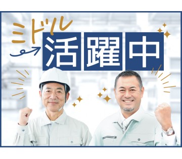 【日勤×残業少なめ】未経験歓迎☆金属部品の洗浄・バリ取り♪空調完...