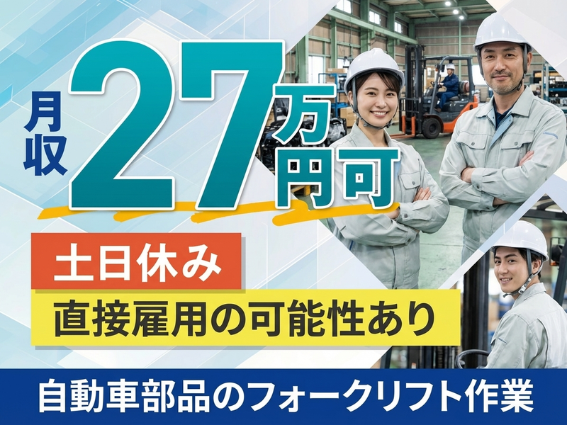 UTエージェント株式会社　関西第三CU