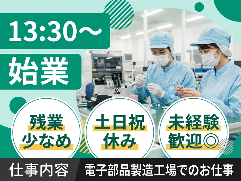 UTエージェント株式会社　関西第三CU
